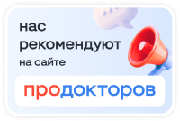 ПроДокторов - Клиника «Спина» на Муштари, Казань